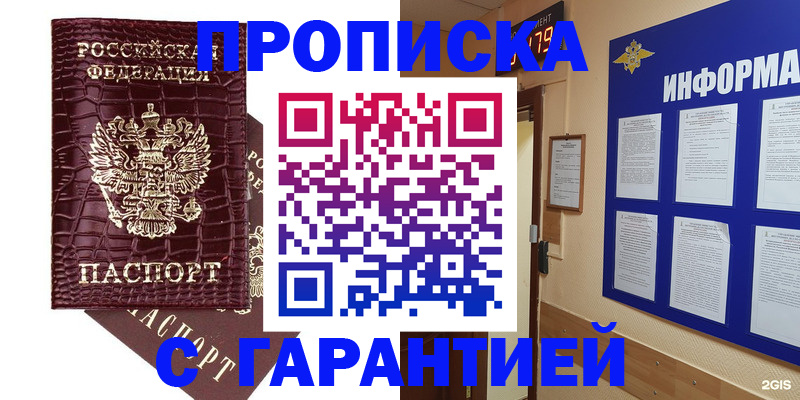 прописка для школы в Аркадаке