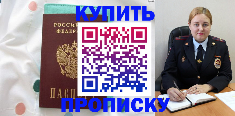 временная регистрация для школы в Аркадаке